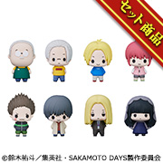 コレクション SAKAMOTO DAYS セット