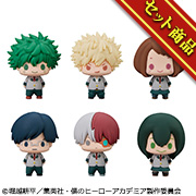 コレクション 僕のヒーローアカデミア セット
