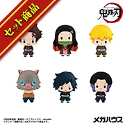 コレクション 鬼滅の刃 セット