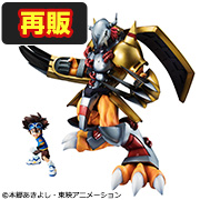 デジモンアドベンチャー ウォーグレイモン＆八神太一 【再販】