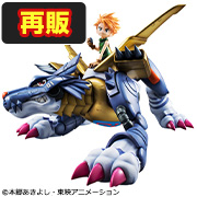 デジモンアドベンチャー メタルガルルモン＆石田ヤマト 【再販】