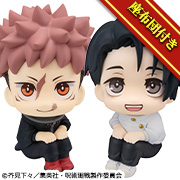 呪術廻戦 虎杖悠仁＆乙骨憂太 ver.2セット【限定座布団付き】