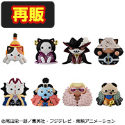 ワンピース ニャンピースニャーン！　ルフィと王下七武海【再販】