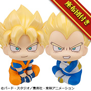 ドラゴンボールDAIMA超サイヤ人 孫悟空(ミニ)＆超サイヤ人 ベジータ(ミニ) セット【限定座布団付き】