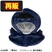 ポンチョ ハイキュー!! カゲガラス【再販】