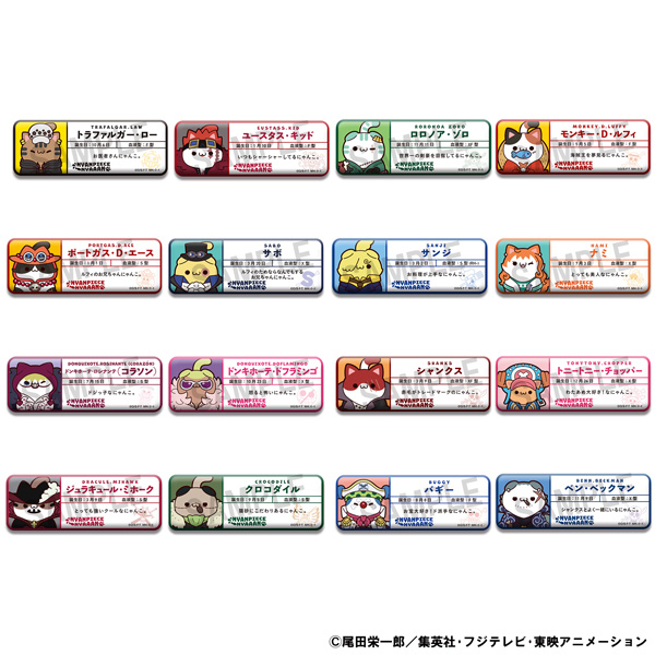 ワンピース ニャンピースニャーン！お名前缶バッジコレクション【再販】
