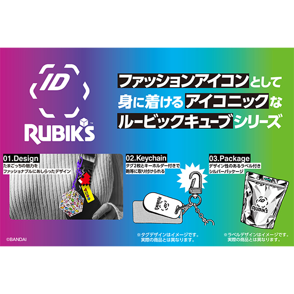 RUBIK'S ID たまごっち | メガホビ MEGAHOBBY STATION