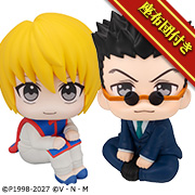 HUNTER×HUNTER クラピカ＆レオリオ セット【限定座布団付き】