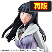 NARUTO-ナルト- 疾風伝 日向ヒナタ【再販】