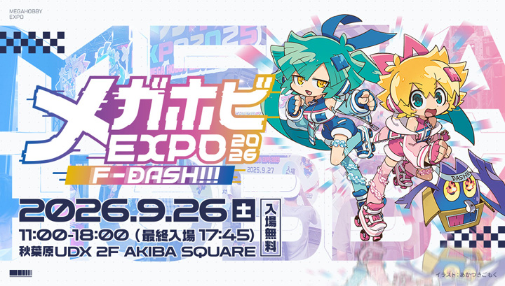 メガホビEXPO2026 F-DASH!!!