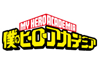 僕のヒーローアカデミア