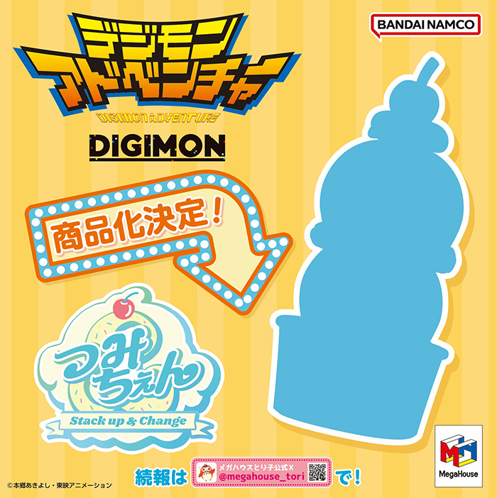 つみちぇん デジモンアドベンチャー