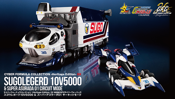 サイバーフォーミュラ 特設ページ | メガホビ MEGAHOBBY STATION