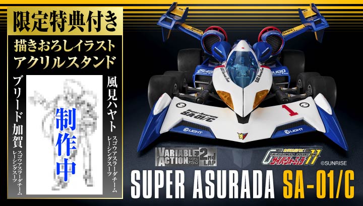 サイバーフォーミュラ 特設ページ | メガホビ MEGAHOBBY STATION