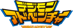 デジモンアドベンチャー
