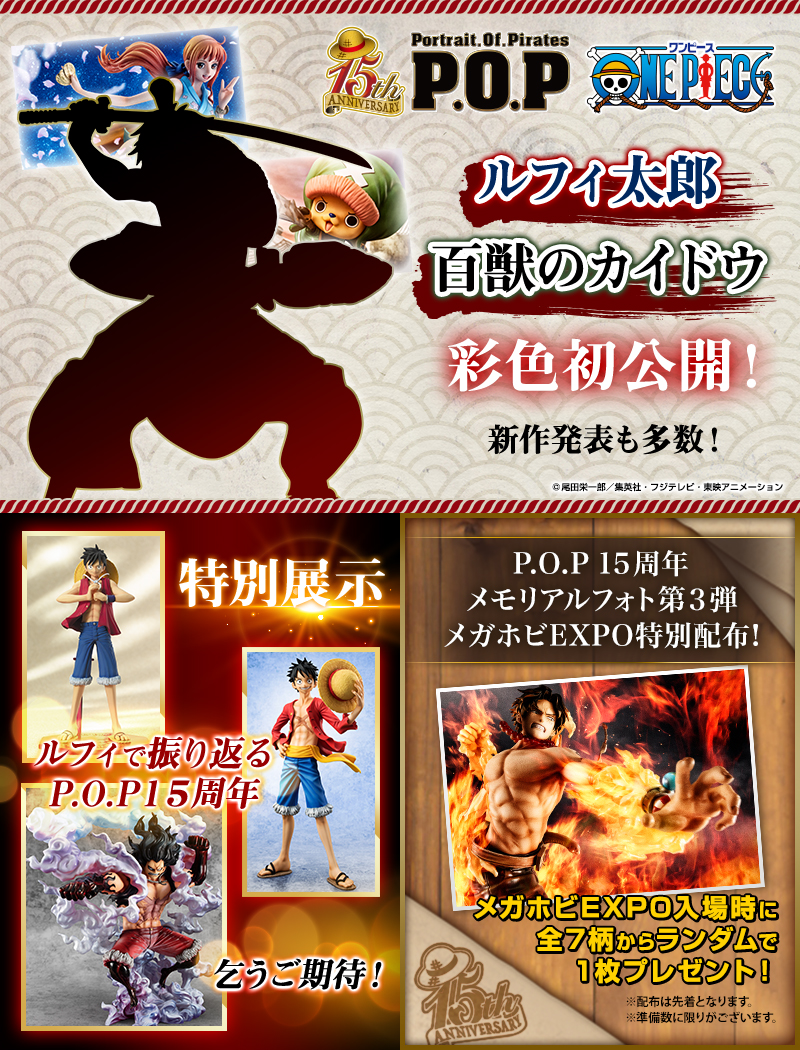 P.O.Pシリーズ