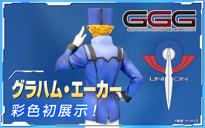 グラハムエーカー