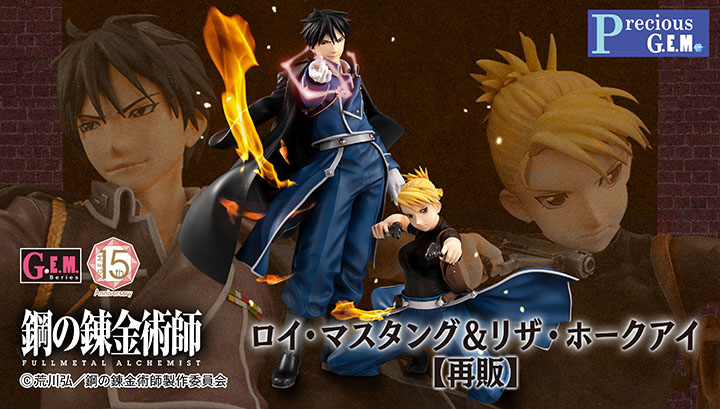 Precious G.E.M.シリーズ　 鋼の錬金術師 FULLMETAL ALCHEMIST ロイ・マスタング＆リザ・ホークアイセット 【再販】