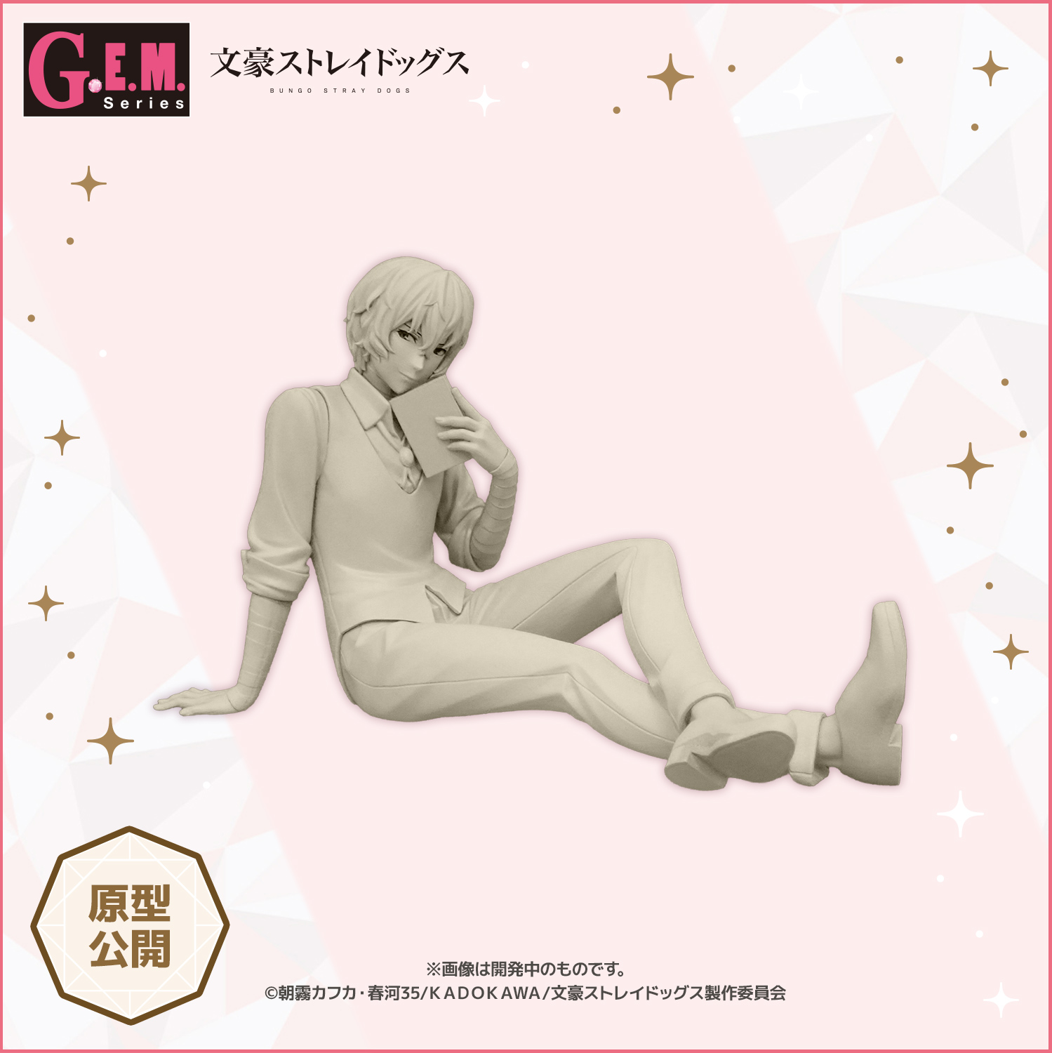 G.E.M. Series G.E.M. Series