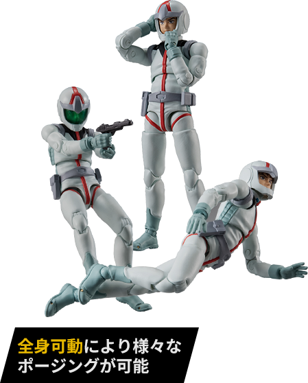 全身可動により様々なポージングが可能