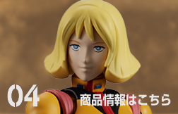 G.M.G. COLLECTION 04 機動戦士ガンダム 地球連邦軍 セイラ・マス