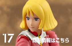 G.M.G. COLLECTION 17 機動戦士ガンダム 地球連邦軍 セイラ・マス 制服Ver.