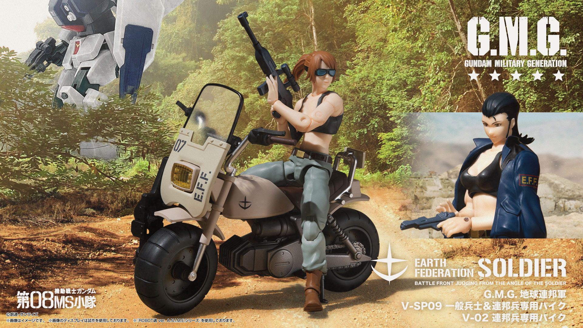 Megahobby Gundam Military Generation 1/18 Earth Federation Soldier(Female) + Bike(Mobile Suit Gundam : The 08th MS Team)