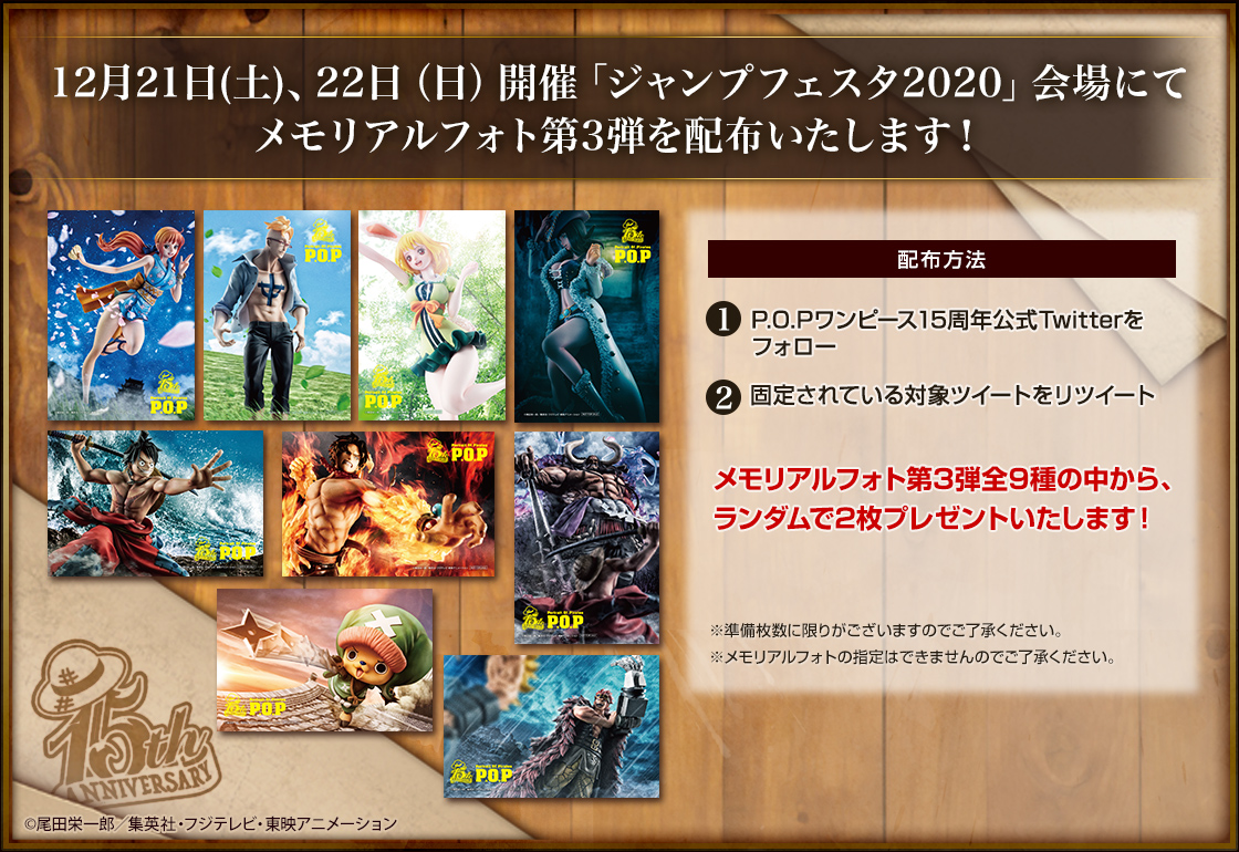 ジャンプフェスタ メガハウス出展情報 ジャンプフェスタ メガハウス出展情報