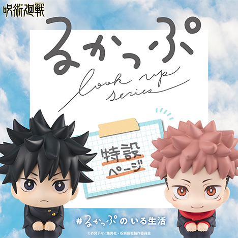 るかっぷ 特設ページ