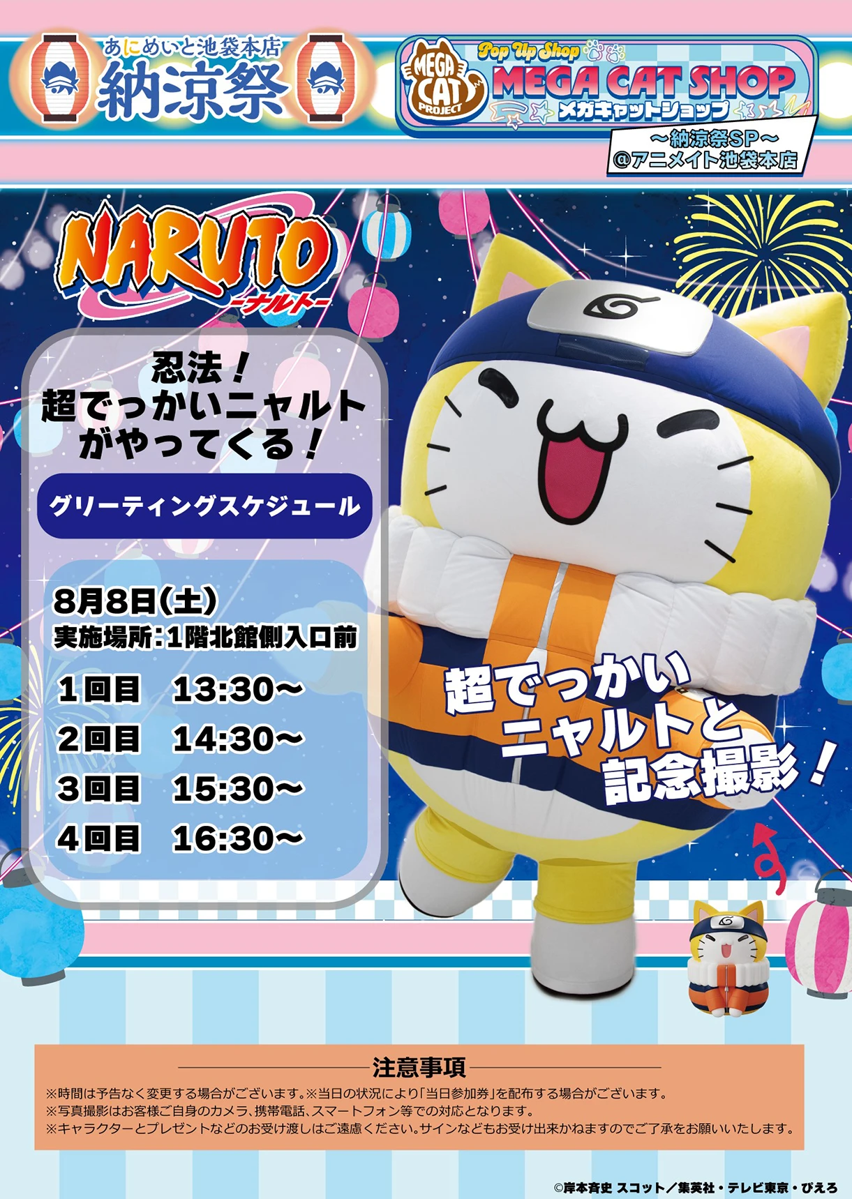 EVENT