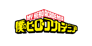 僕のヒーローアカデミア