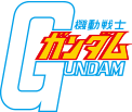 機動戦士ガンダム
