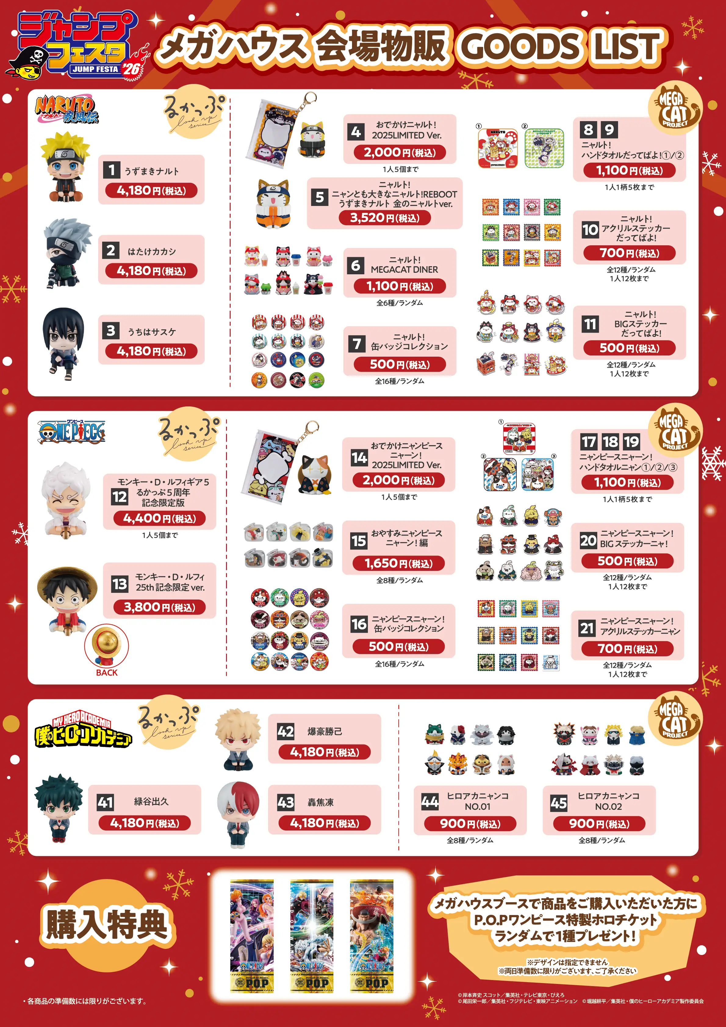 めいびぃ　【呪物】ご注文 MEGA CAT PROJECT 特設ページ