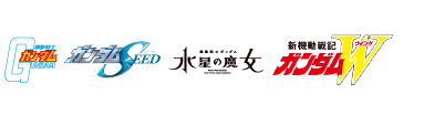 MEGA CAT PROJECT 機動戦士ガンダム 機動戦士ガンダムSEED 機動戦士ガンダム 水星の魔女 新機動戦記ガンダムW