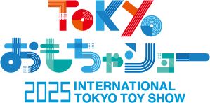 東京おもちゃショー