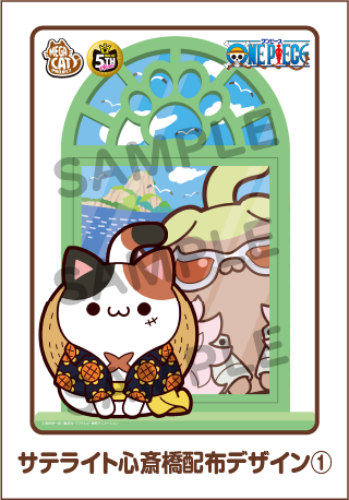 サテライト心斎橋配布デザイン①