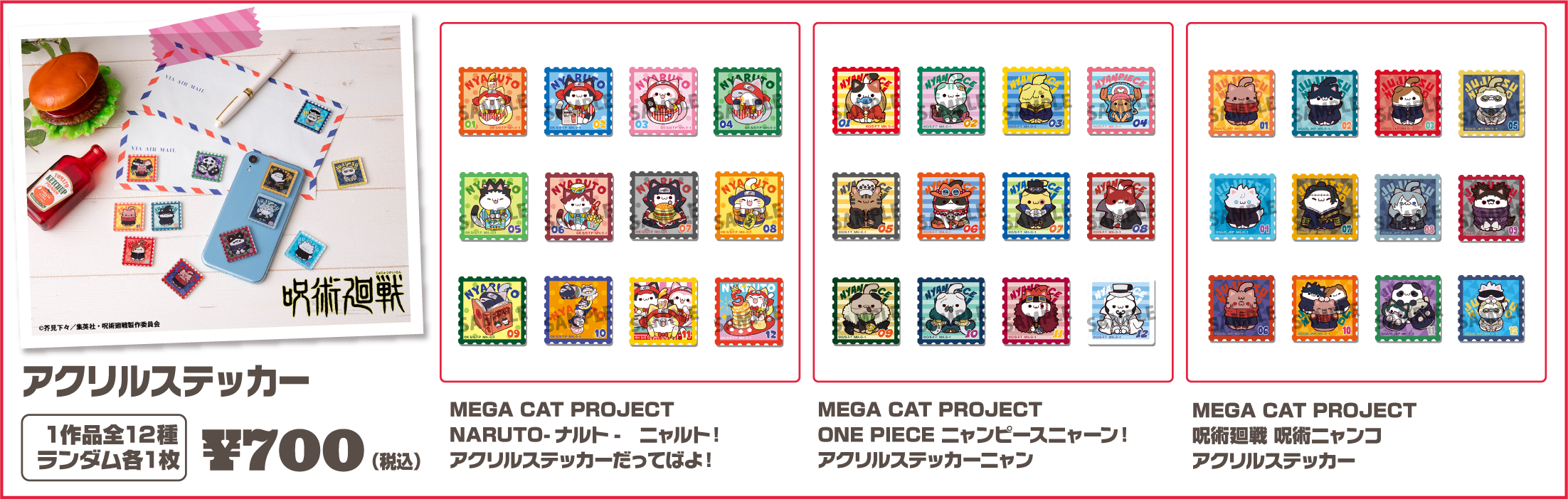 アクリルステッカー 1作品全12種ランダム各1枚 500円(税込)