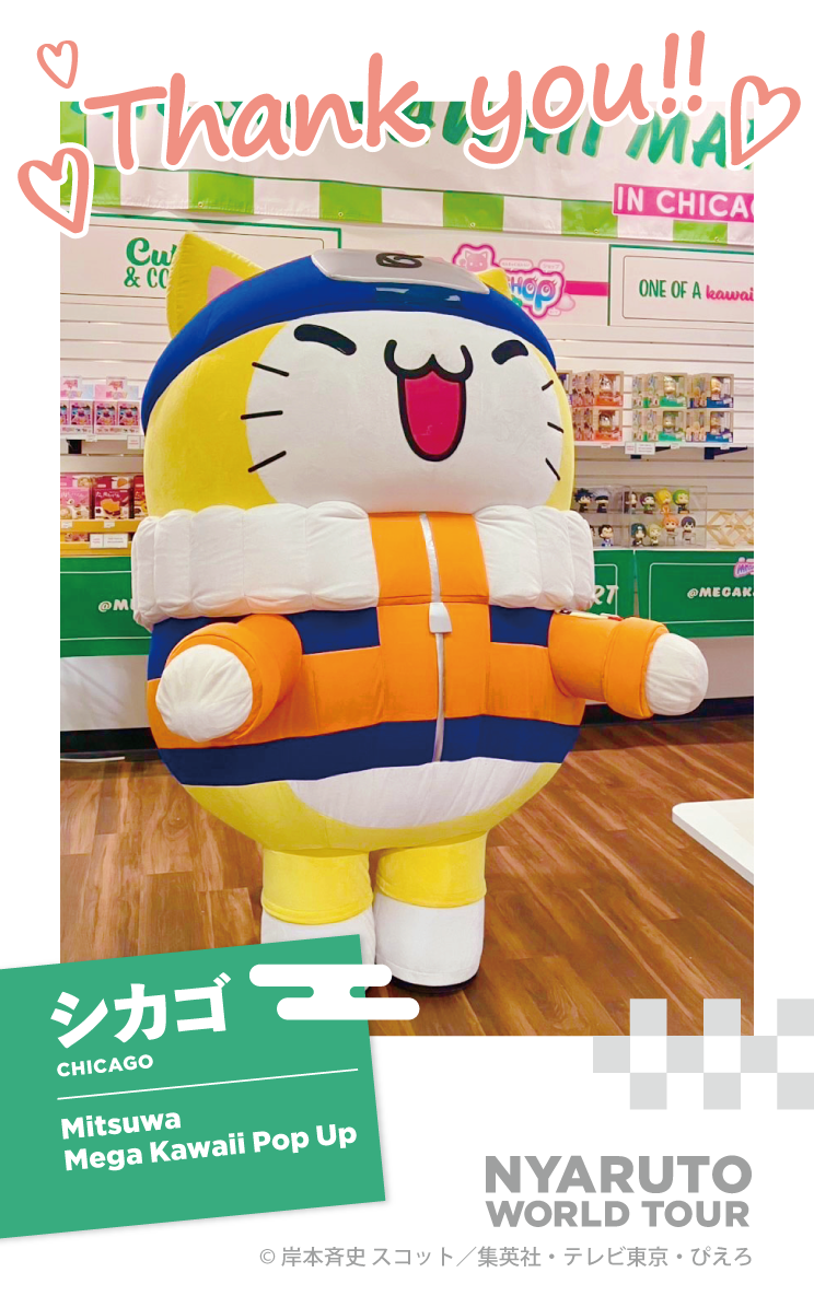 5/15~7/5 シカゴ:Mitsuwa Mega Kawaii Pop Up