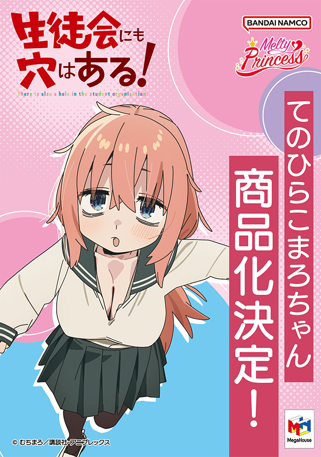 てのひらこまろちゃん 商品化決定!