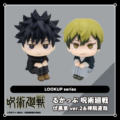 呪術廻戦 特設ページ