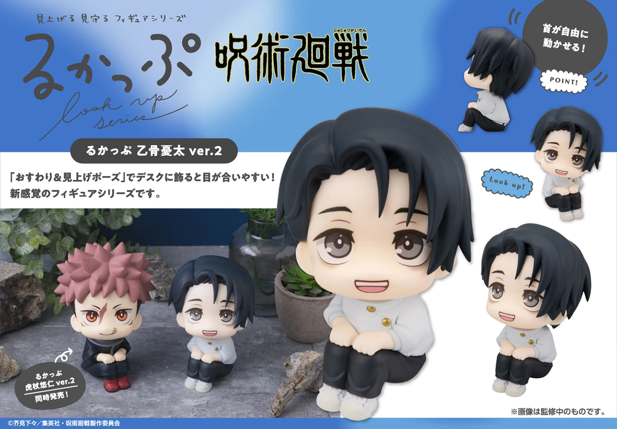 呪術廻戦 特設ページ