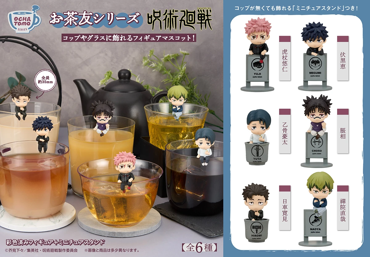 【入手困難！新品未開封！】呪術廻戦 メガジャケ 6点セット CDなし 入手困難！新品未開封！】呪術廻戦 メガジャケ 6点セット CDなし