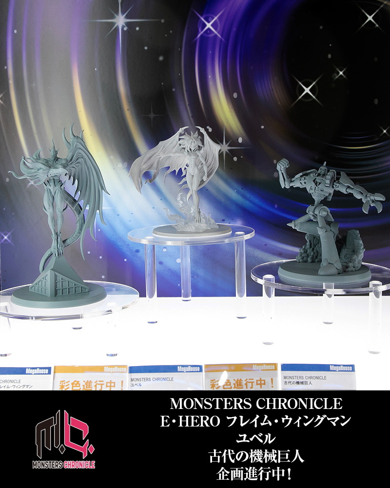 MONSTERS CHRONICLE E-HERO フレイム・ウィングマン ユベル 古代の機械個人 企画進行中！