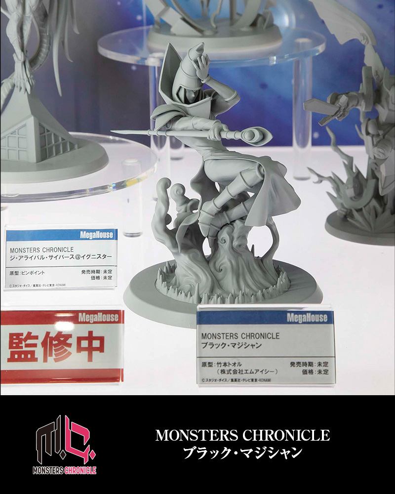 メガハウス 「遊☆戯☆王」シリーズ 特設ページ