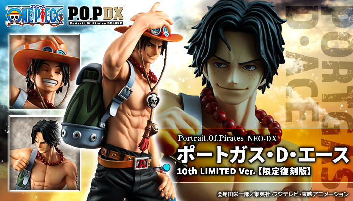 P O P Portrait Of Pirates ワンピース特設ページ