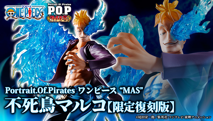 P O P Portrait Of Pirates ワンピース特設ページ