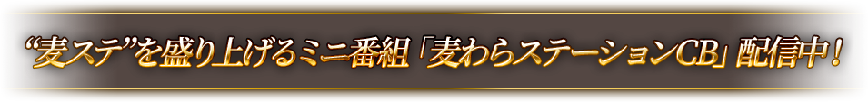 コーナー紹介