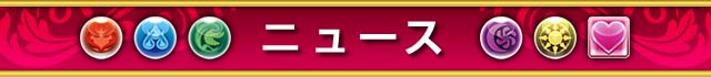 ニュース