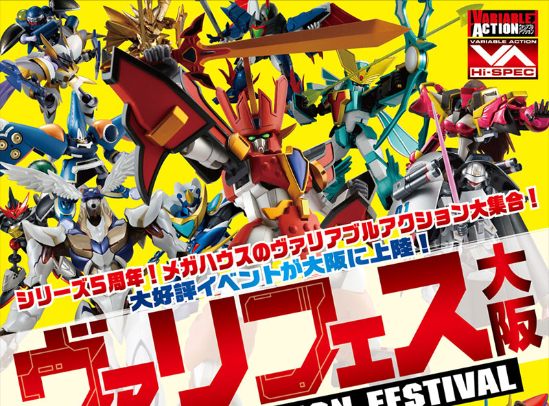 ヴァリフェス大阪