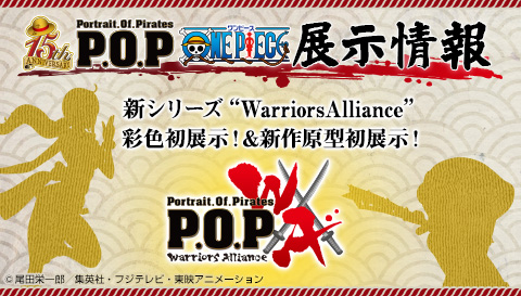 P.O.P. 展示情報